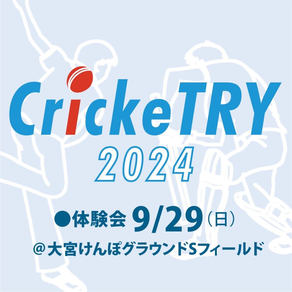 CrickeTRY2024