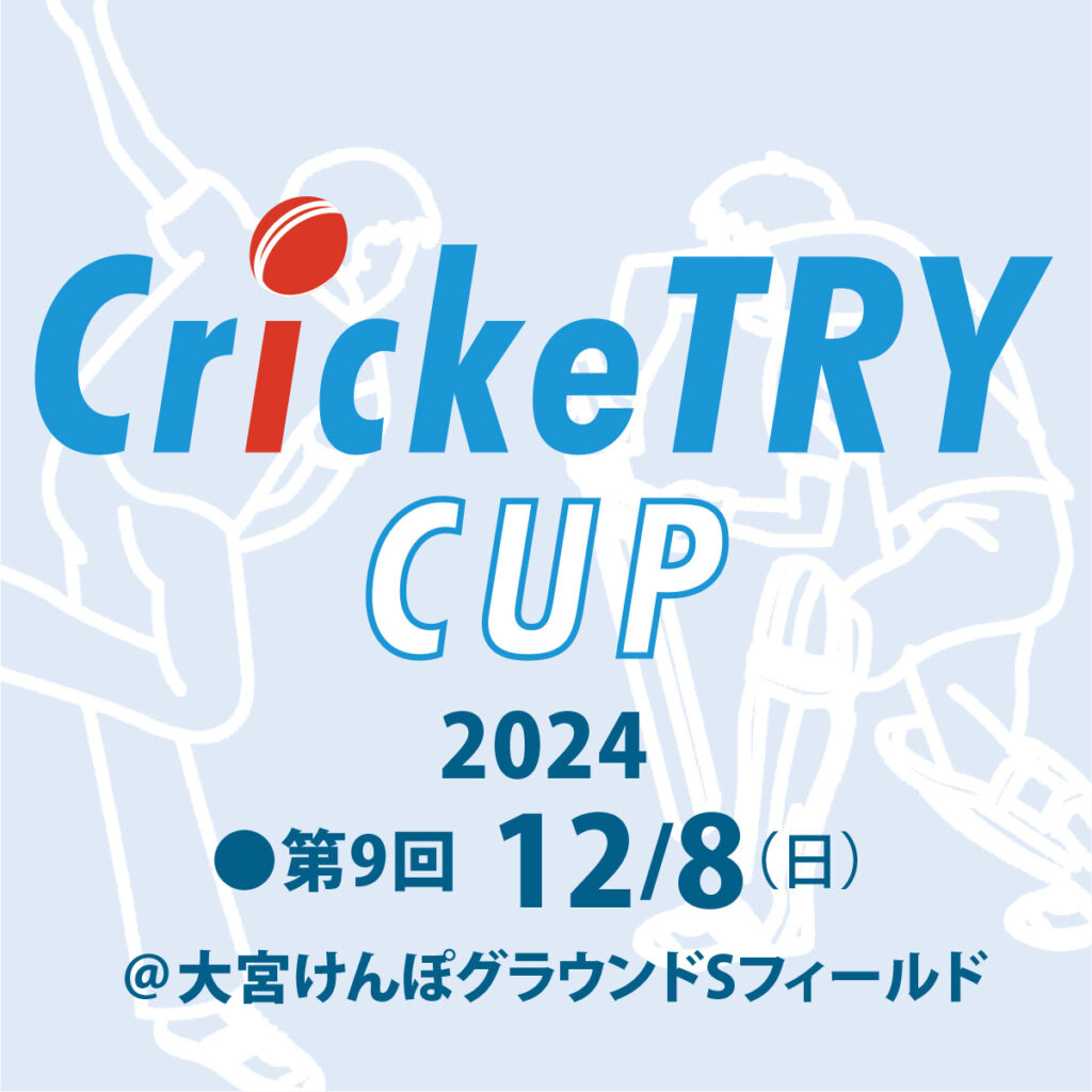 CrickeTRY CUP