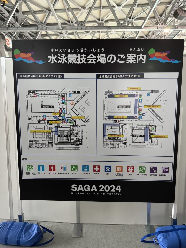 全国障害者スポーツ大会