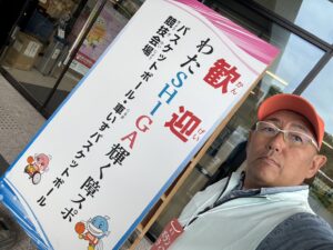 全国障害者スポーツ大会ボランティアスタッフ